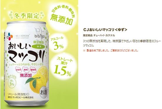 oishiimakguli_yuzu