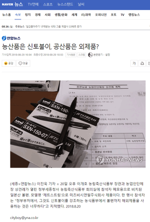 yonhapnews201808201803