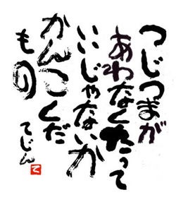 tujituji