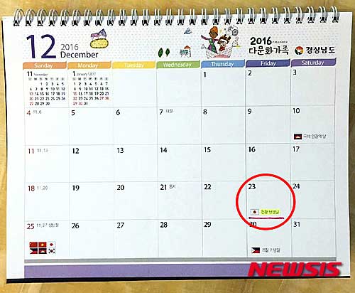 NISI20151217_0006246250_web