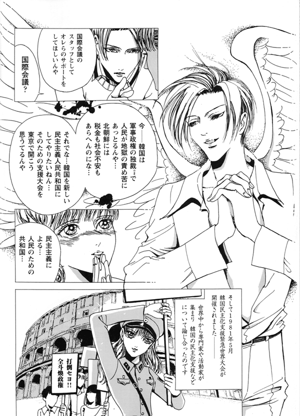 kakumeiotomekiyomi02s-600-006