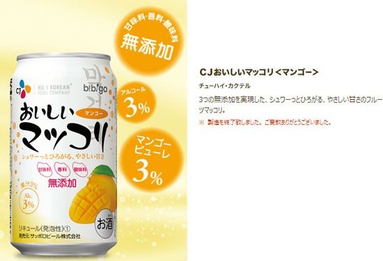 oishiimakguli_mango