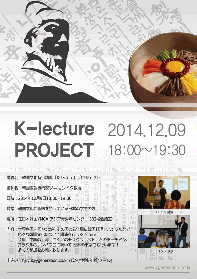 k-lecture20141209j
