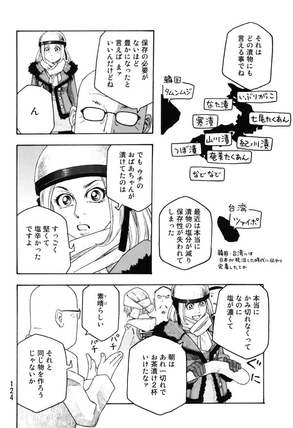 もやしもん09_124