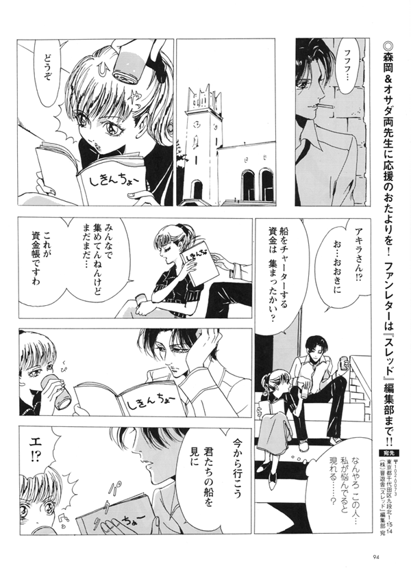 kakumeiotomekiyomi02s-600-010