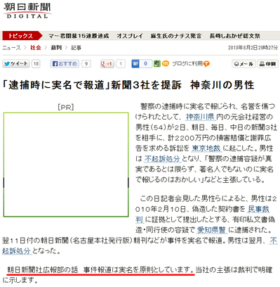 asahi2013080220276458