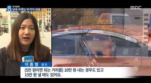 mbc2014112200036987