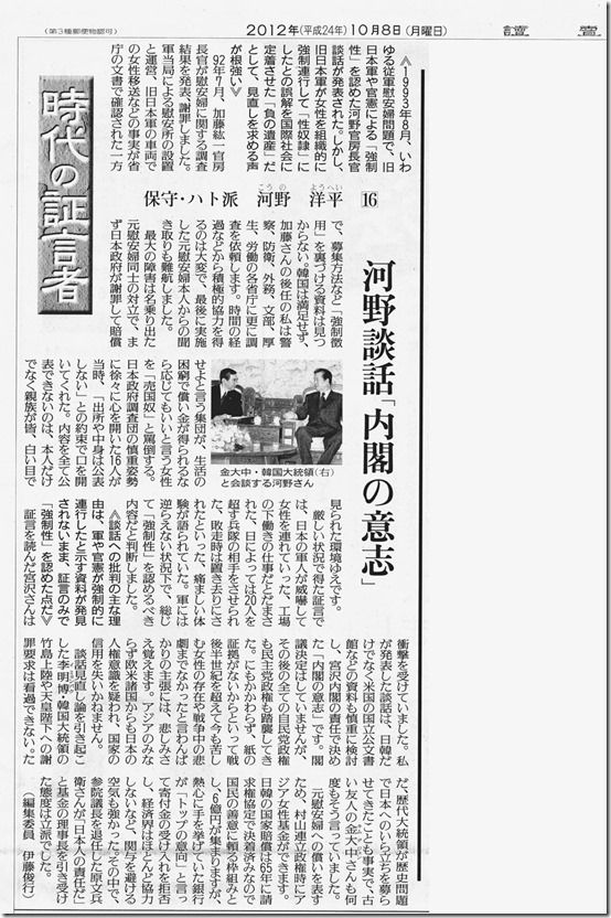 yomiuri20121008s yomiuri20121008s