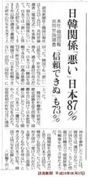 yomiuri2014060702