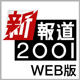 shin2001mq1