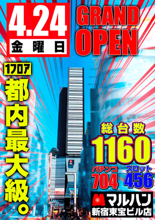 maruhan20150424654987654312
