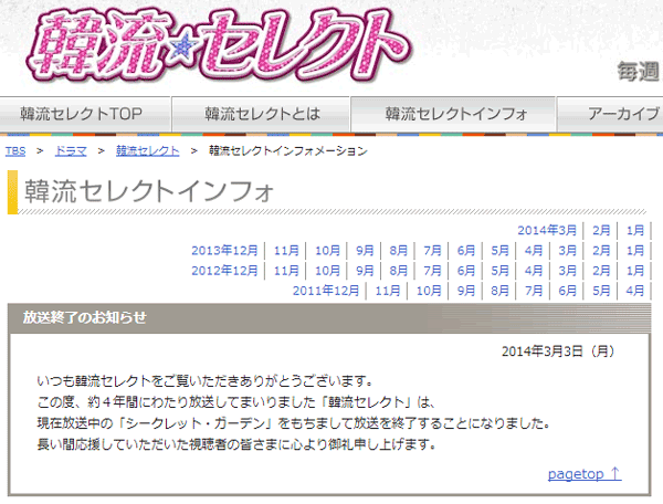 hanryu-select03030054
