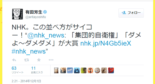 arita20141201654987