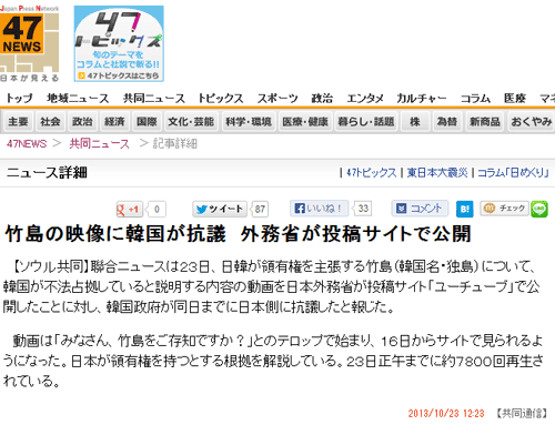 kyodo201310231223