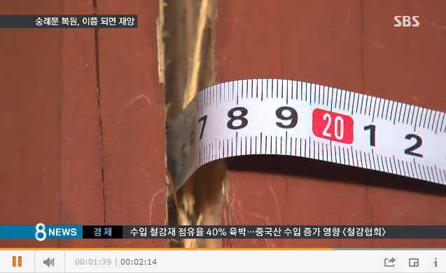 sbs20140909mon13
