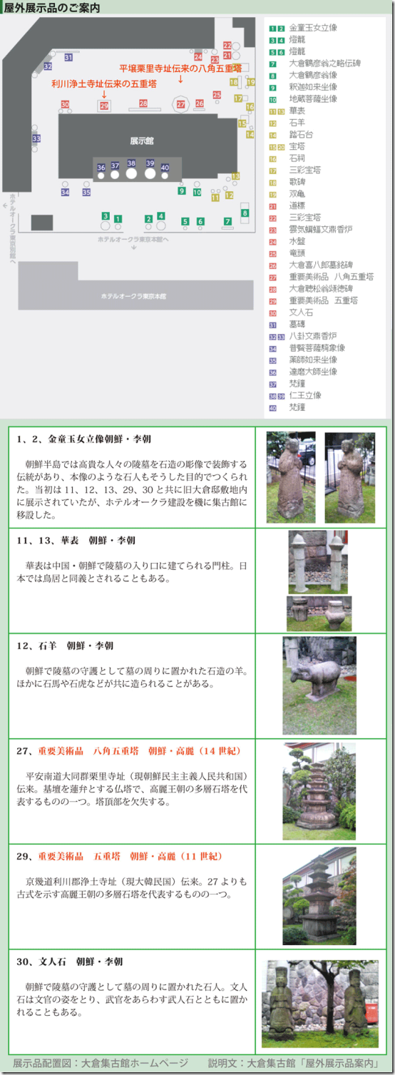 okura-shukokan00004 okura-shukokan00004