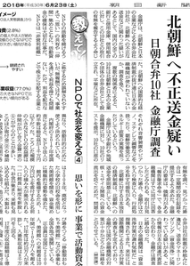 asahi20180623156468431