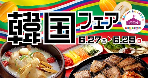 aeonsquarekorea2014