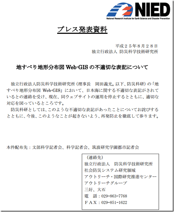 nied201308285478