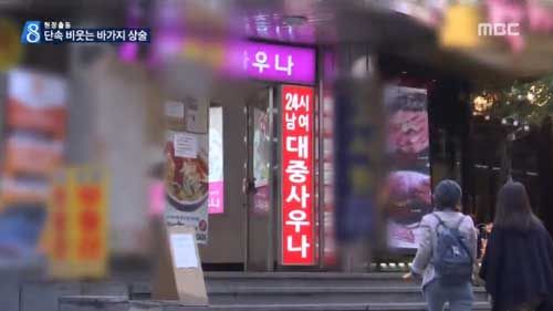 mbc2014112222