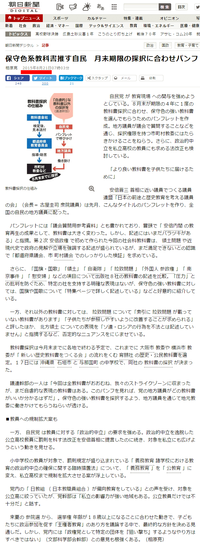 asahi2015082165498654