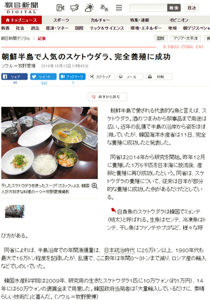 asahi2016101245697896