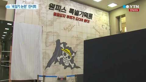 ONE PIECE-korea201407_07