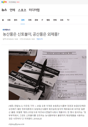 yonhapnews20180820bdfbadfb