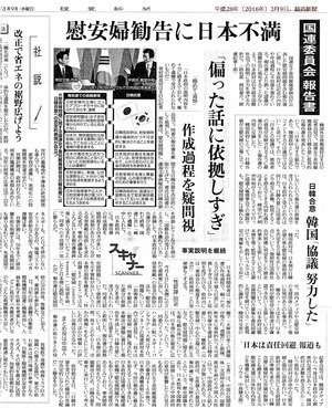 yomiuri20160309564985654622