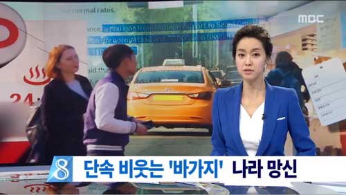 mbc2014112200036444