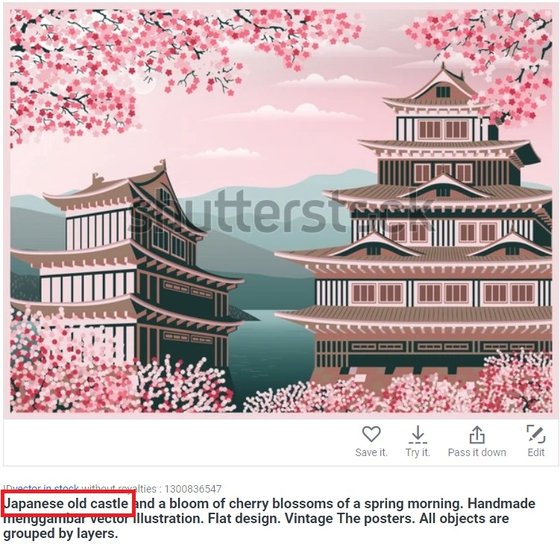 韓国の公共放送局 日本の城をコピーしたものではない フリー素材サイトで元画像 Japanese Old Castle が発見されたニダ 特定アジアニュース 韓国の公共放送局 日本の城をコピーしたものではない フリー素材サイトで元画像 Japanese Old Castle が発見されたニダ 特定アジアニュース