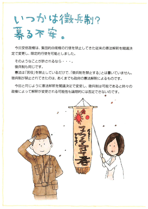 minshu2015niigata