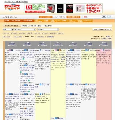 20100421-tokyo.jpg