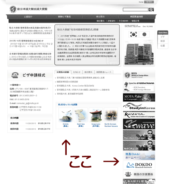 jpn-tokyo_mofa_kr20131128sss