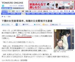 yomiuri20110527.jpg