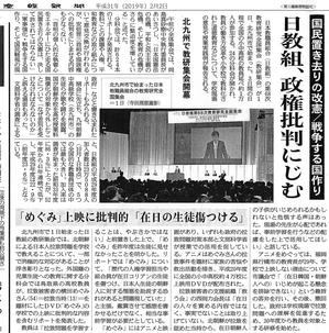 sankei2019020225