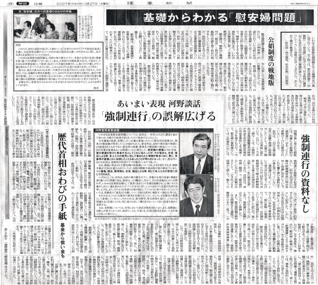 yomiuri20070327_ianfu650