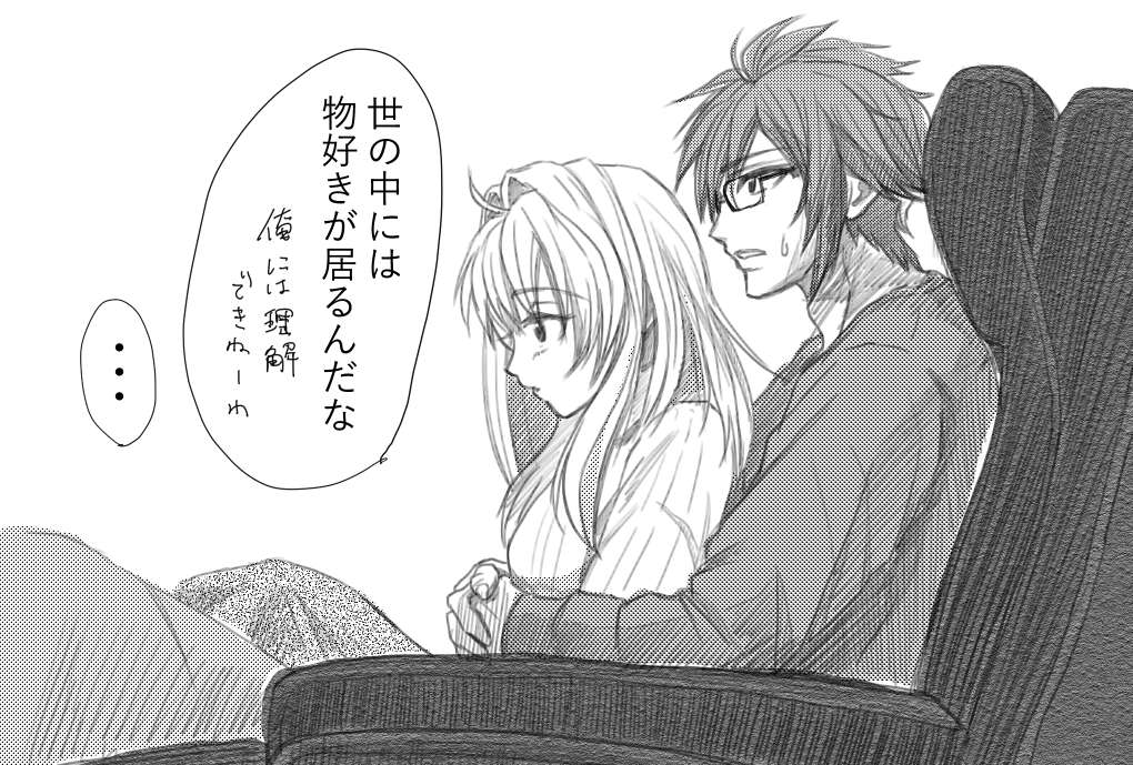 コンプレックス I M Speechless