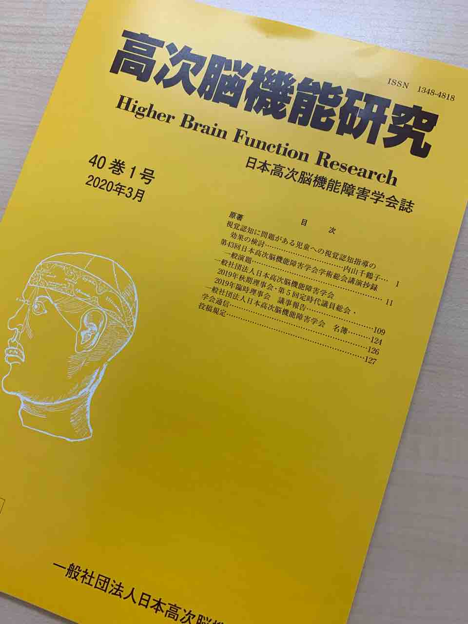 高次脳機能研究 言語聴覚士 St 国家試験対策ブログ