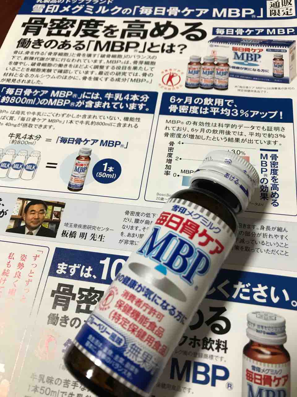 毎日骨ケアmbp 言語聴覚士 St 国家試験対策ブログ