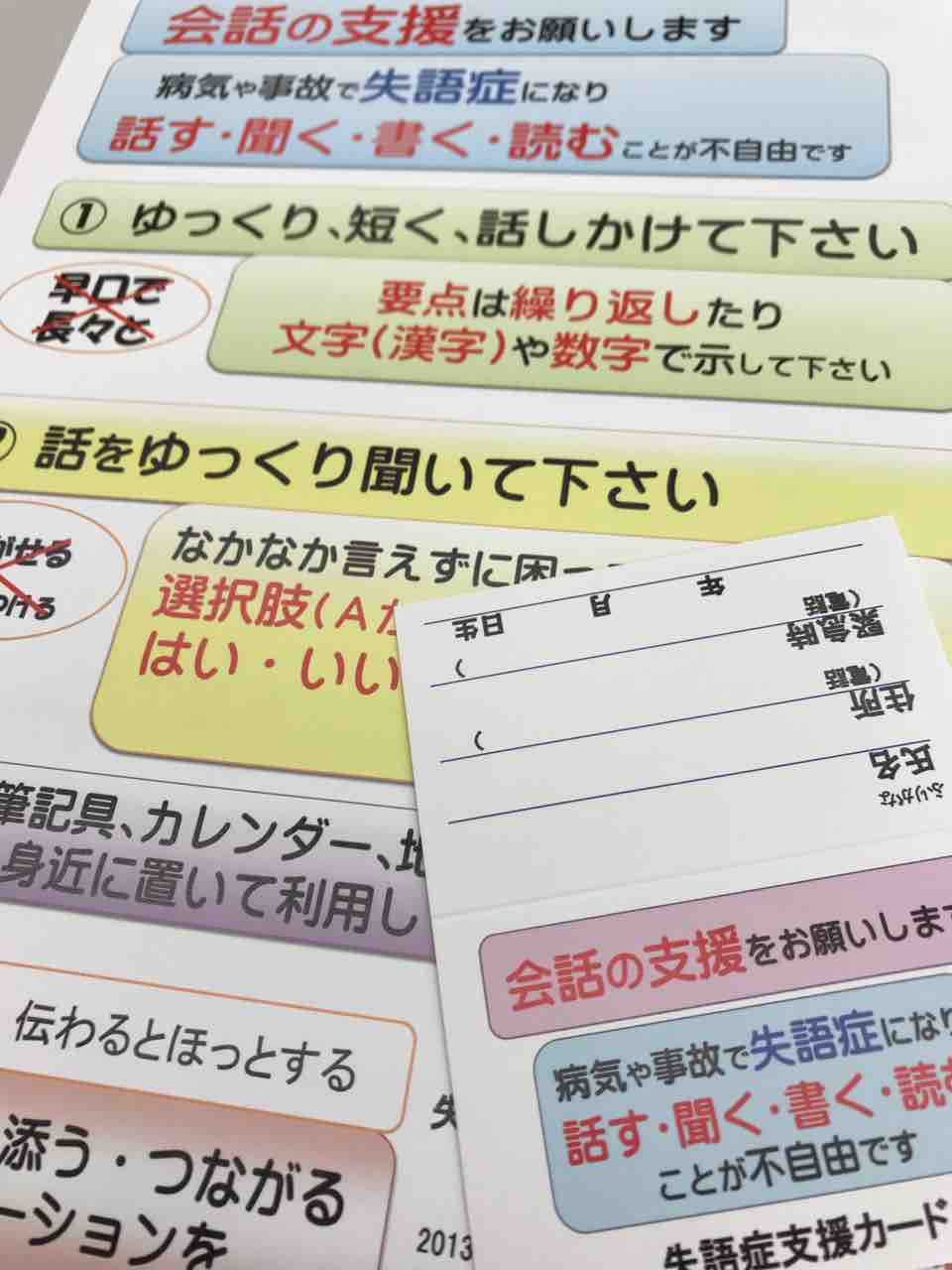 失語症 Aphasia Japaneseclass Jp 失語症 Aphasia Japaneseclass Jp