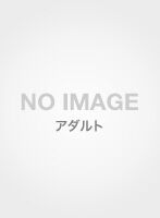 となりのエロエロ母乳妻おねだり上手な淫乳奥さま