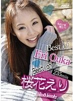 Best of 桜花えり