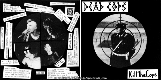 PUNK CD MARKET:Dead Cops / Kill The Cops + 13 Tracks (SS-919)