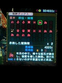 峯銃槍ジエン完成 Mhp3超低速ｐ３道その２３５ 集８ 炎火繚乱 道楽でやってます