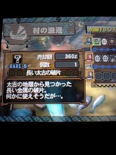 Mh3g 164 太古のロマン アーティアｘ完成 道楽でやってます