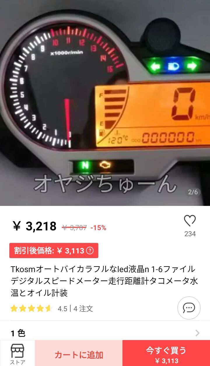 スピードメーターの誤差 Pgo G Max2 改造計画 スピードメーターの誤差 Pgo G Max2 改造計画