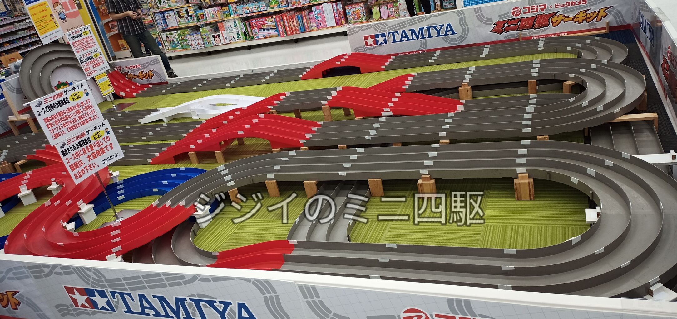 コジマ江北店のコースは ジジイのミニ四駆part14 初心者でも ジャパンカップに参加しよう コジマ江北店のコースは ジジイのミニ四駆part14 初心者でも ジャパンカップに参加しよう