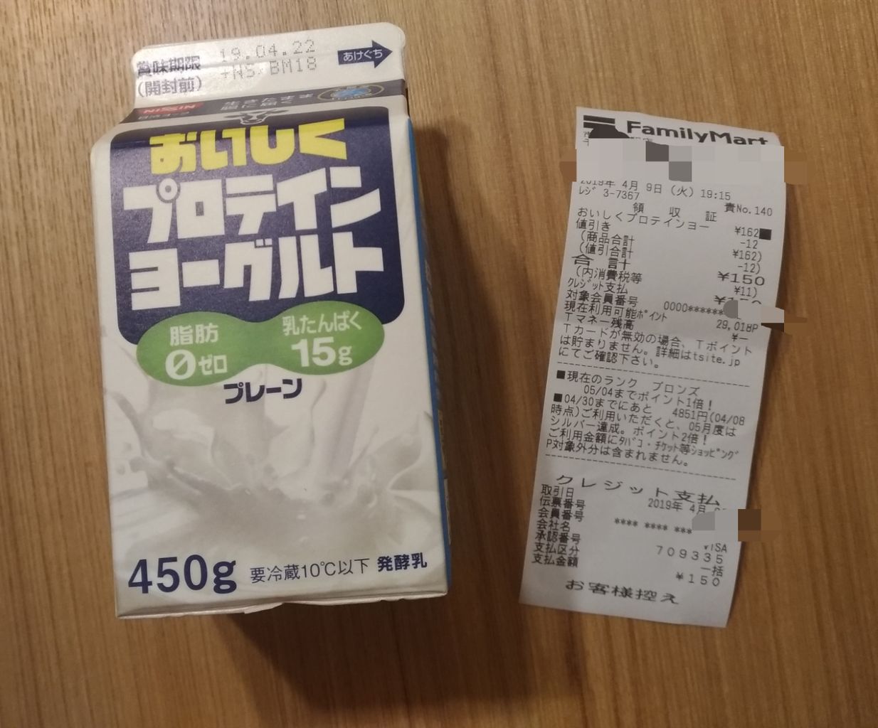 無料 ファミマで貰えるパックジュース 日清ヨークのおいしくプロテインヨーグルト ごまめのととまじり 無職専業主婦 年収1 000万円への道