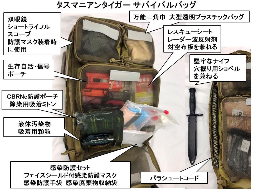 タスマニアンン・タイガーの新作 サバイバルパックの内容品も